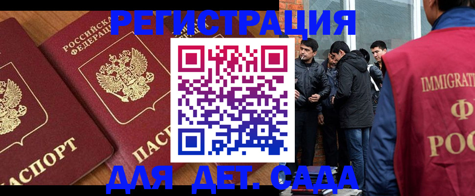 временная прописка в Михайловке