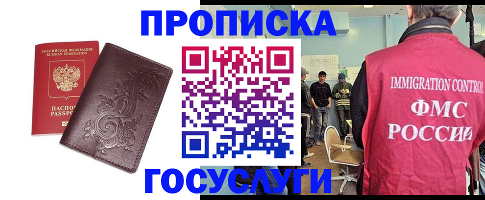 миграционный учет в Михайловке