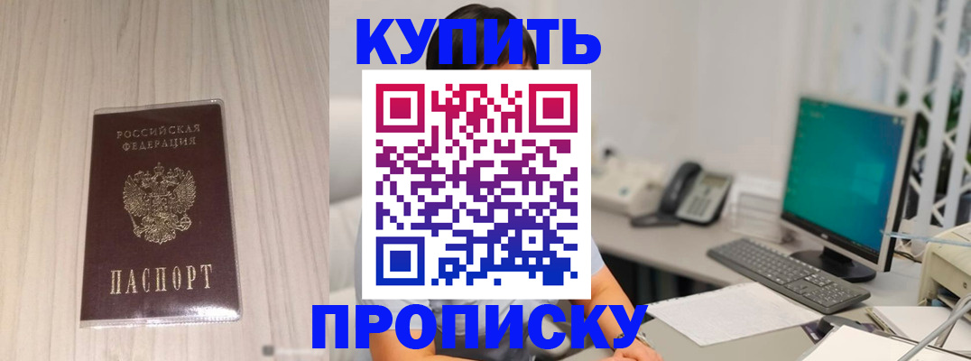 миграционный учет в Михайловке