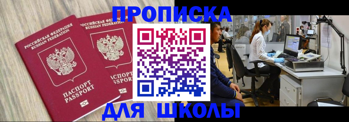 прописка для кредита в Михайловке